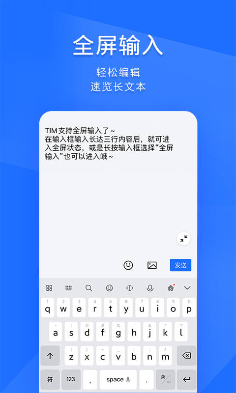 企业qq下载安装
