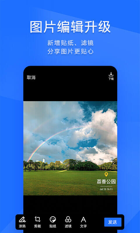 企业qq下载安装
