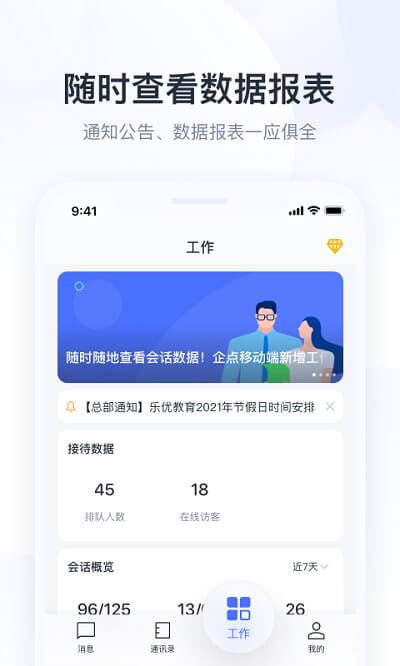 企点2025