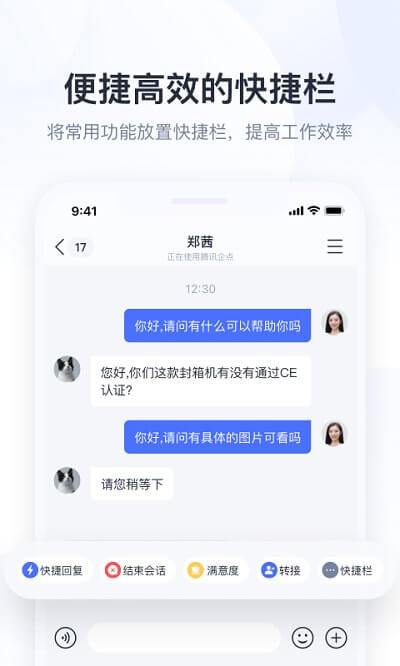 企点2025