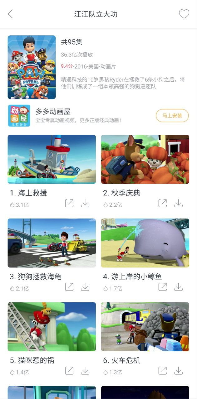 儿歌多多软件app