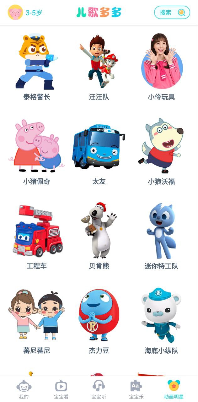 儿歌多多软件app
