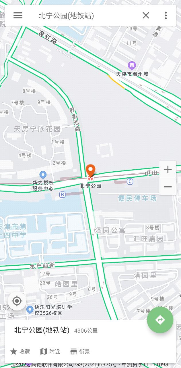 北斗导航手机版最新