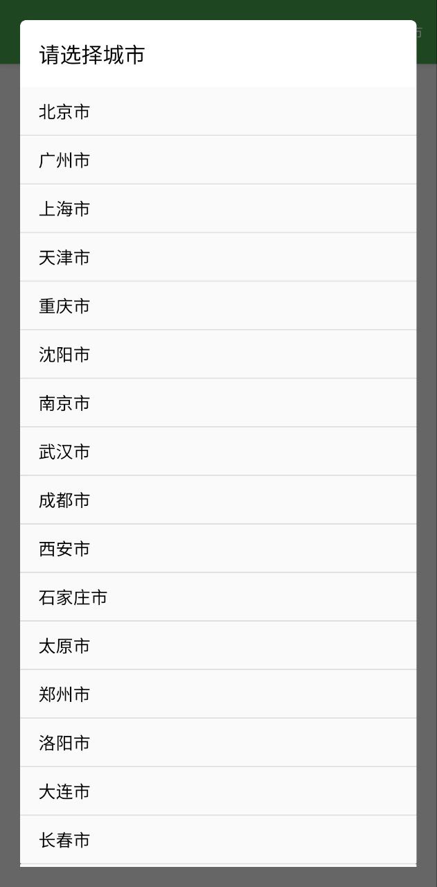 北斗导航手机版最新