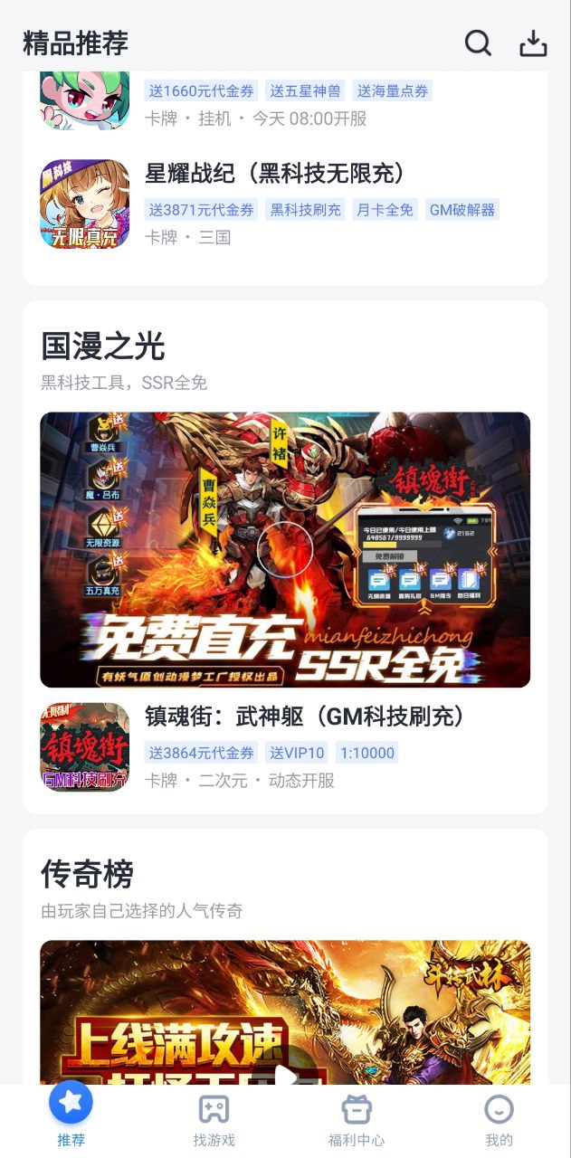 叉叉助手2025
