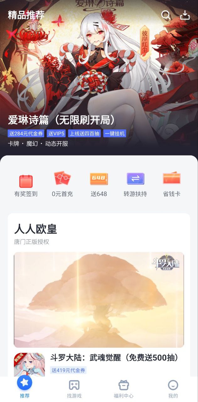 叉叉助手2025