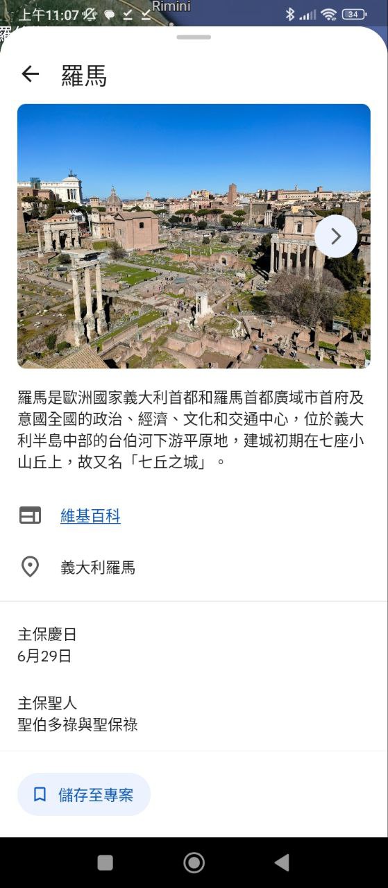 谷歌地球免费下载