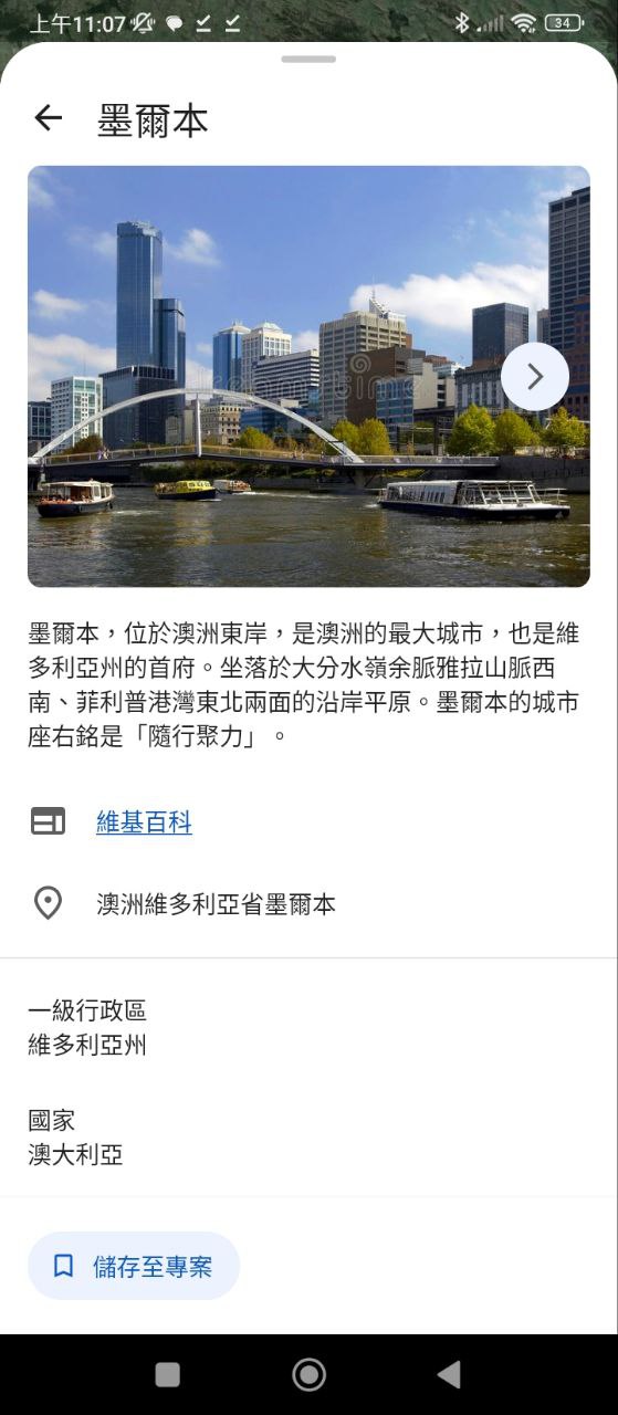谷歌地球免费下载