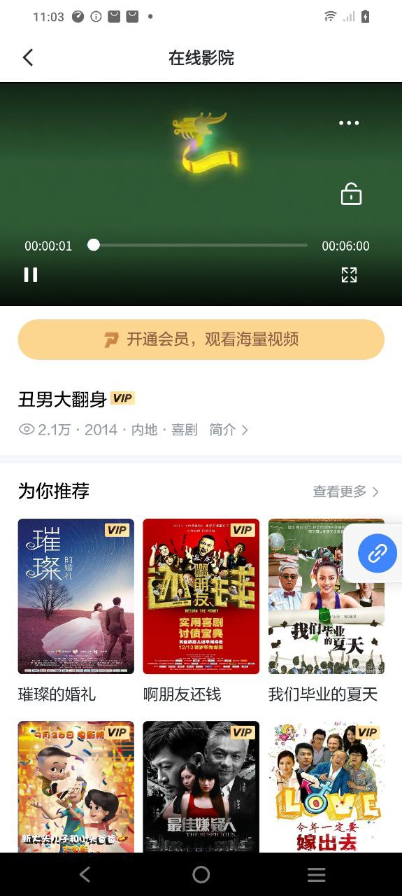 迅雷电影