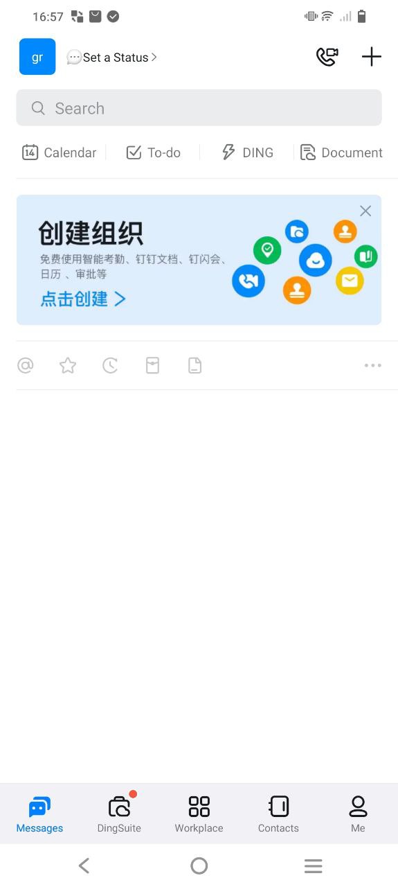 钉钉安卓下载