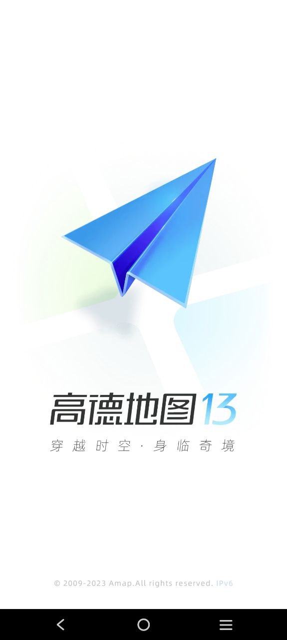 高德地图导航免费下载