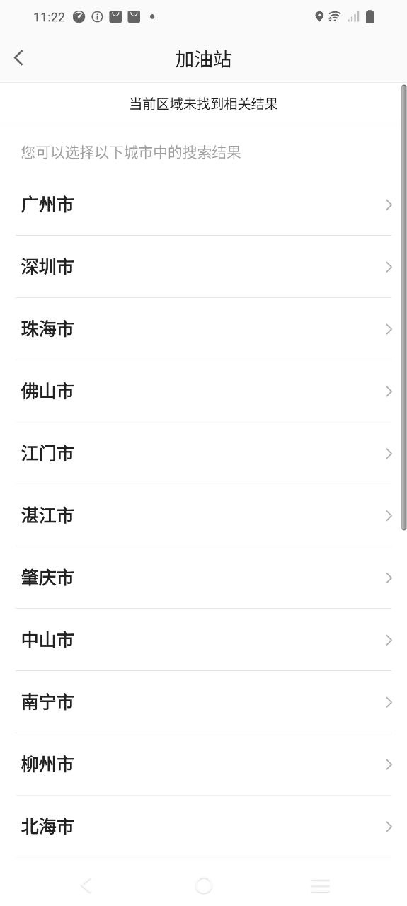 高德地图导航免费下载