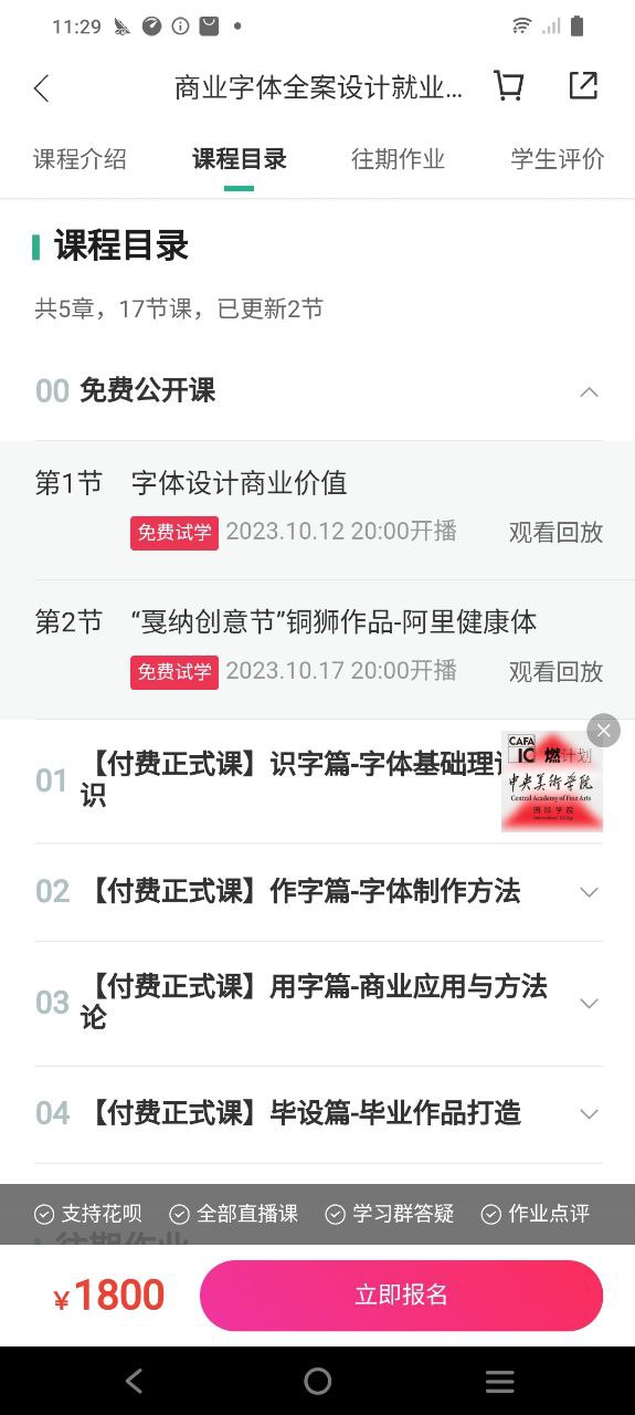 高高手安装