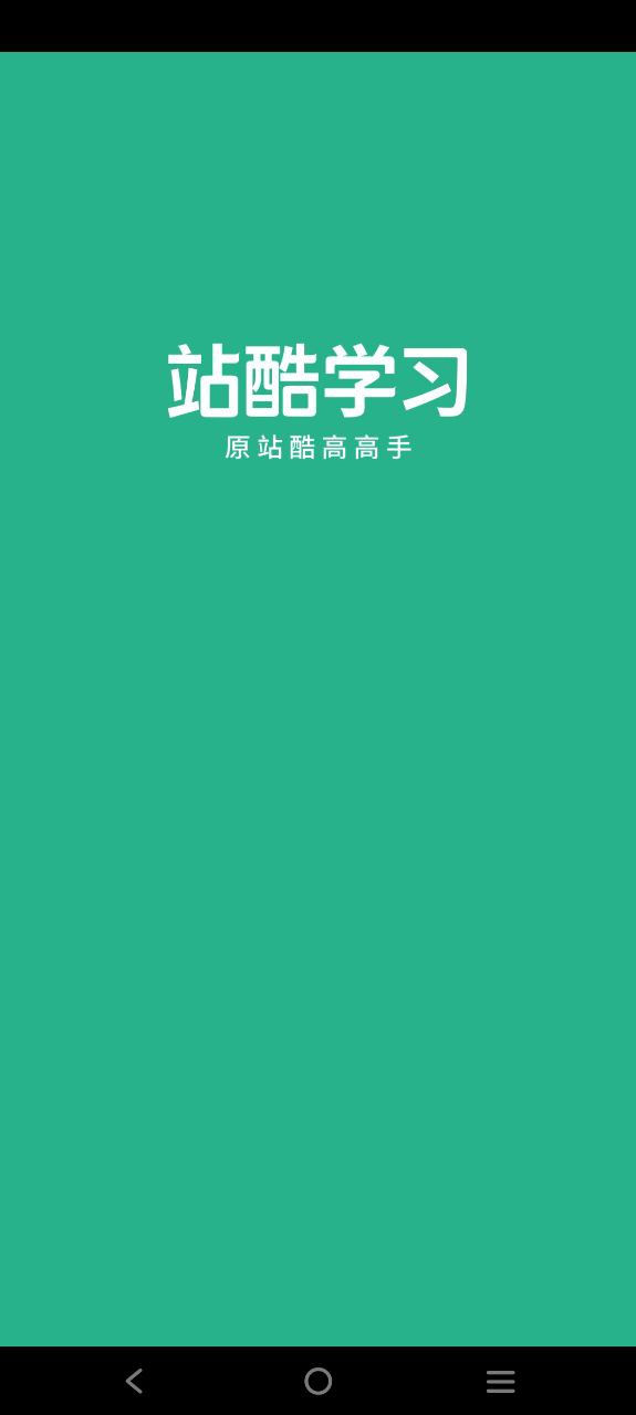 高高手安装