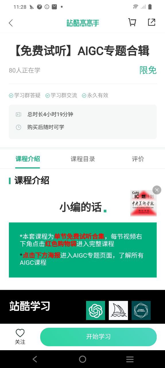 高高手安装