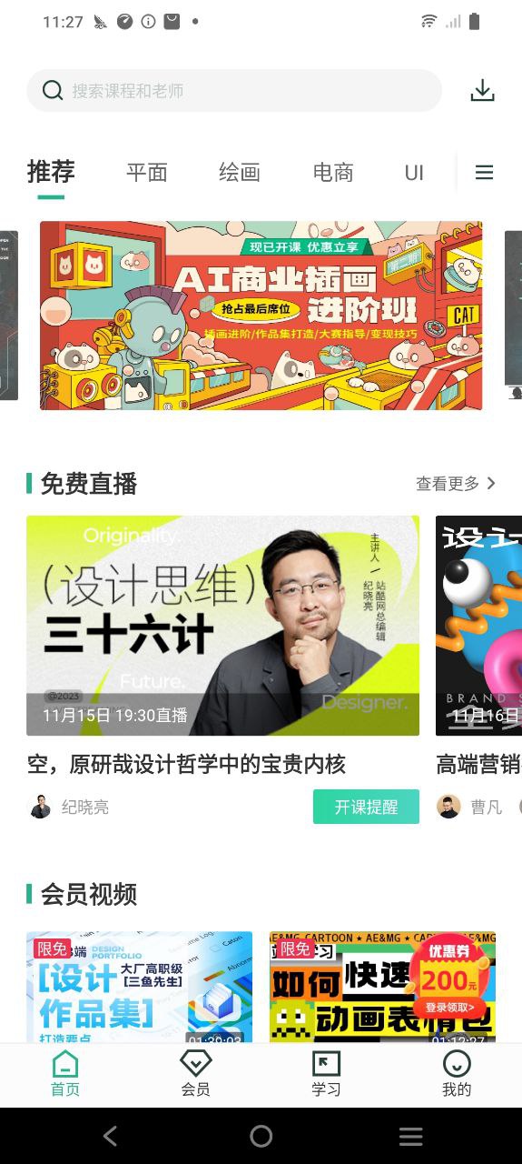 高高手安装