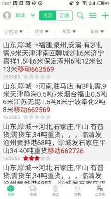 顺达软件
