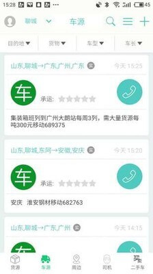 顺达软件