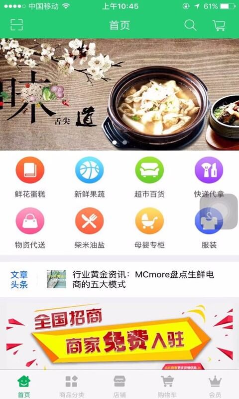 顺达软件