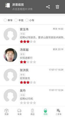 顺达软件