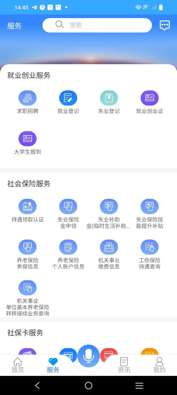 龙江人社2025