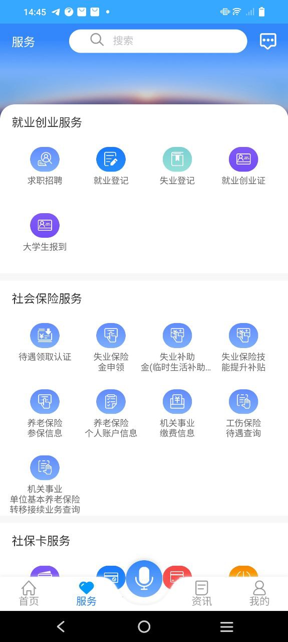龙江人社2025