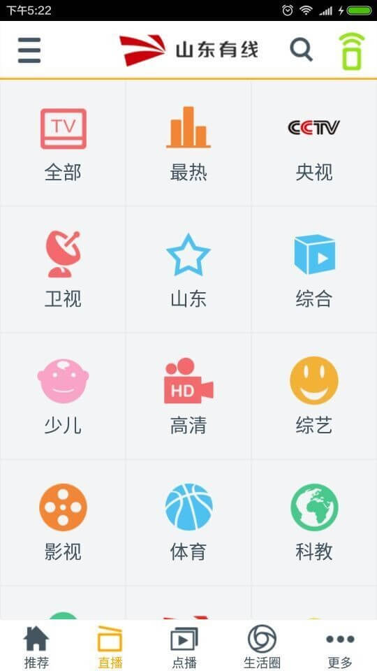山东有线