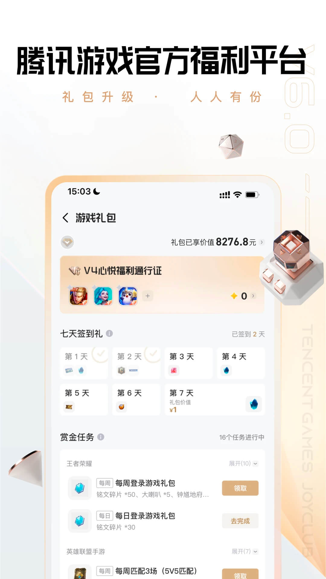 心悦安装