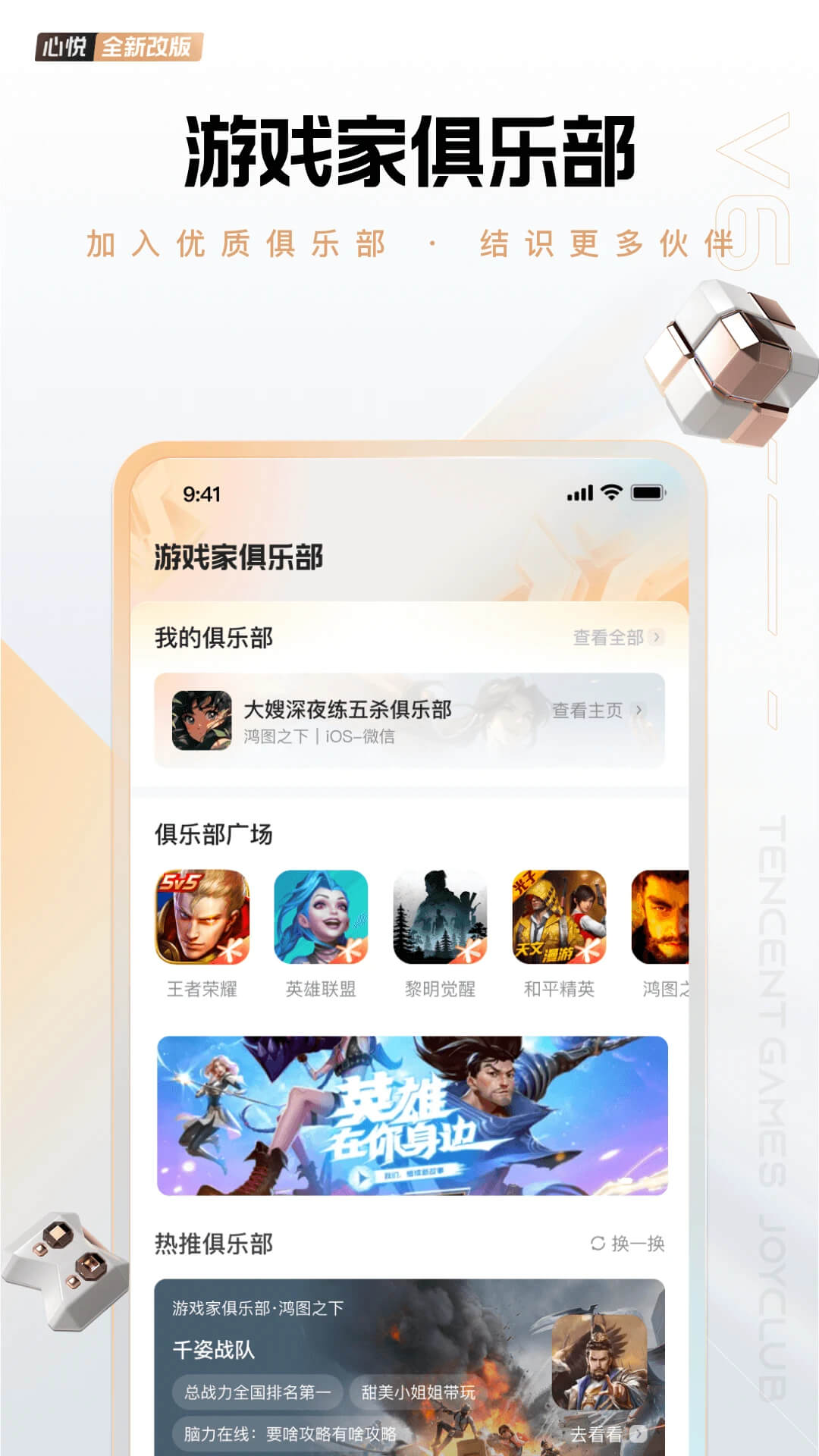 心悦安装