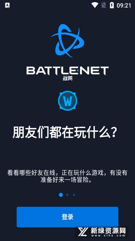 战网手机版