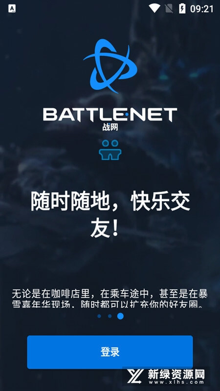 战网手机版