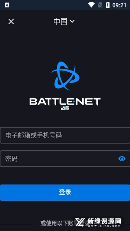 战网手机版