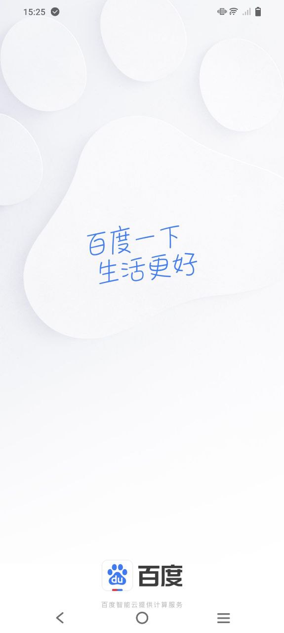 手机百度安装