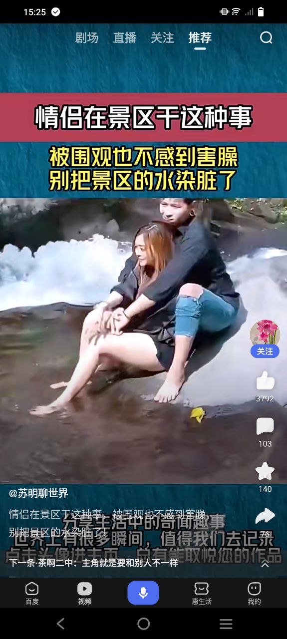 手机百度安装
