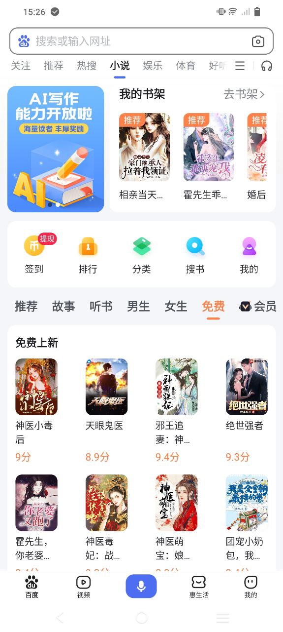 手机百度安装