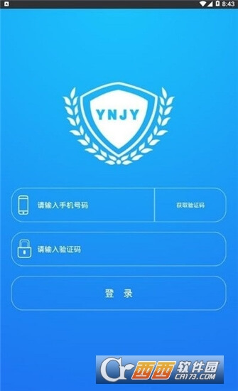 云教育手机版