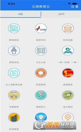 云教育手机版