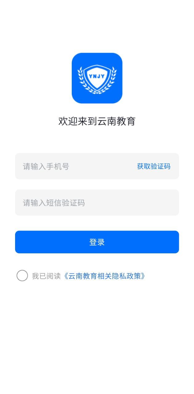 云教育手机版