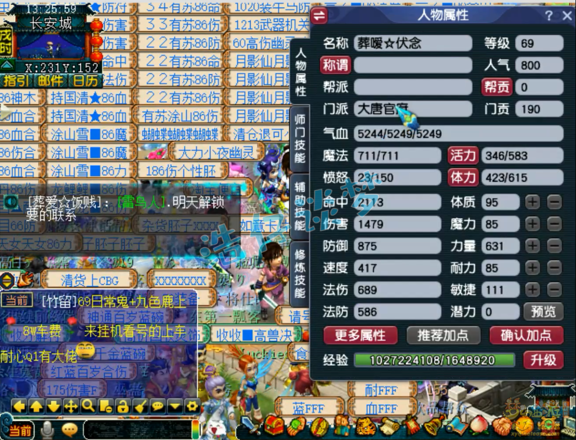 《梦幻西游》平民玩家的逆袭：6锻装备与4锻灵饰助力轻松完成任务！