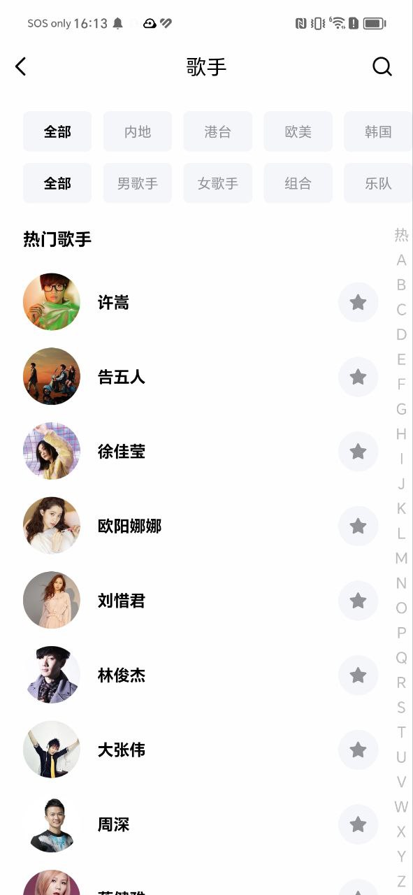 千千静听最新