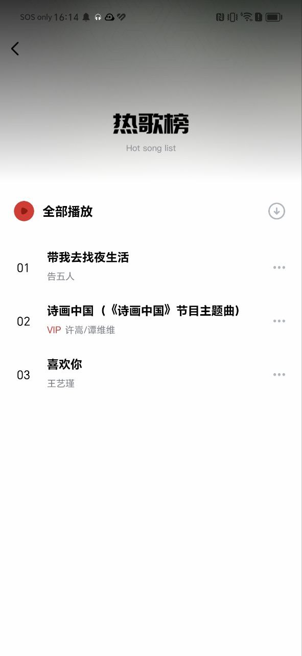 千千静听最新