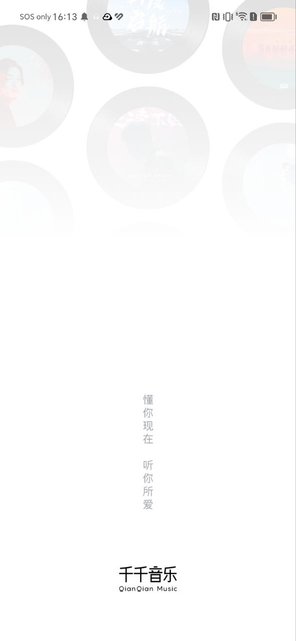 千千静听最新