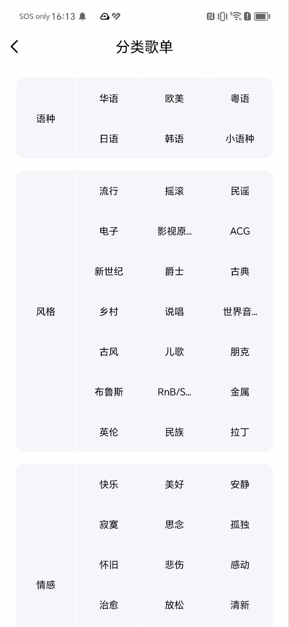 千千静听最新