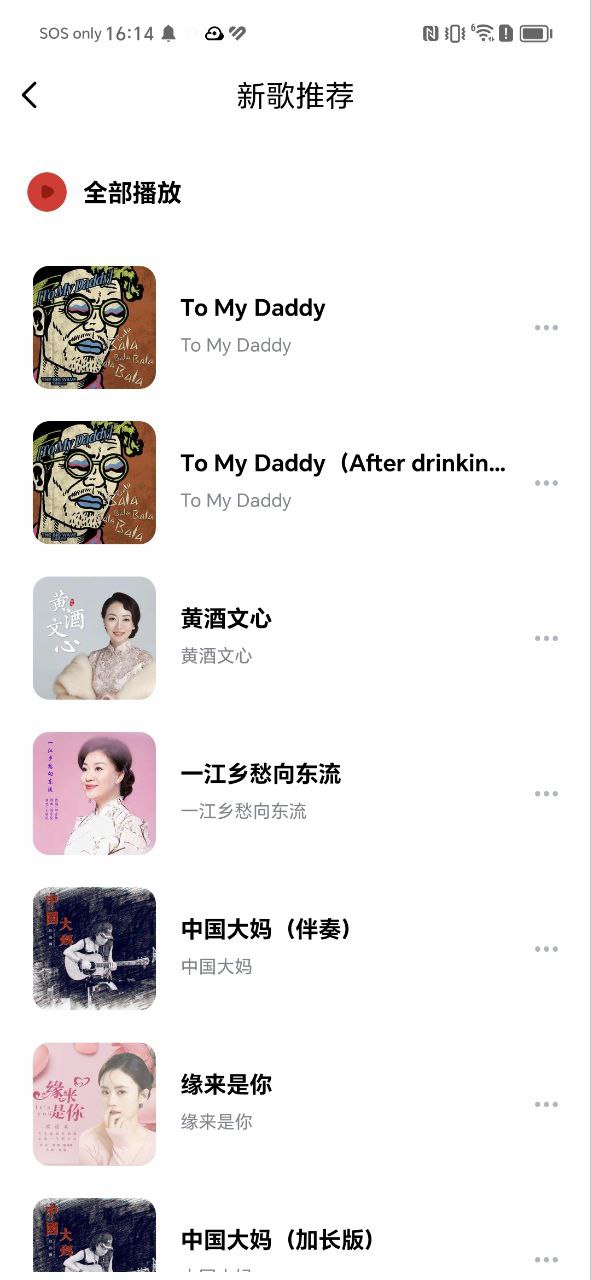 千千静听最新