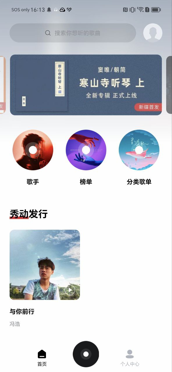 千千静听最新
