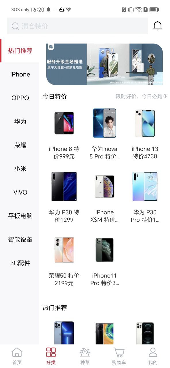 可乐优品Android版