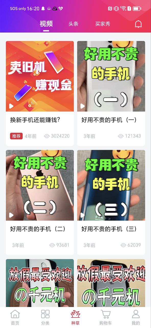 可乐优品Android版