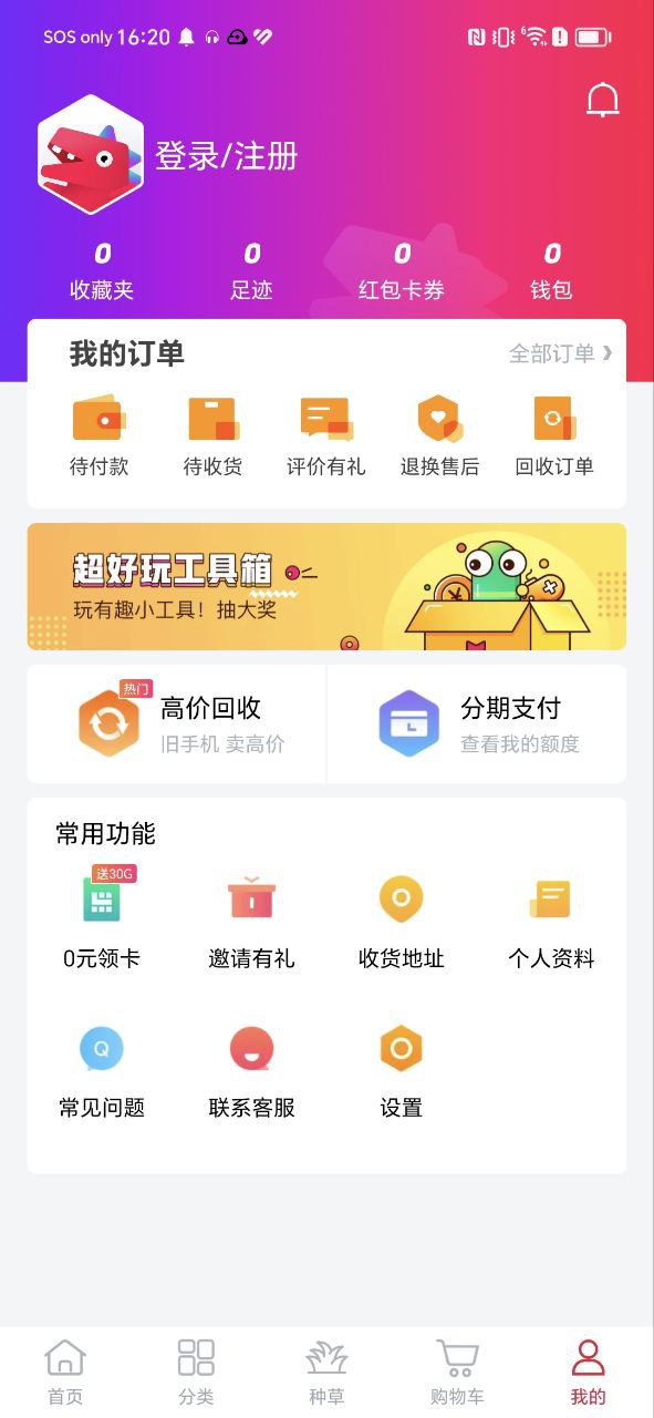 可乐优品Android版