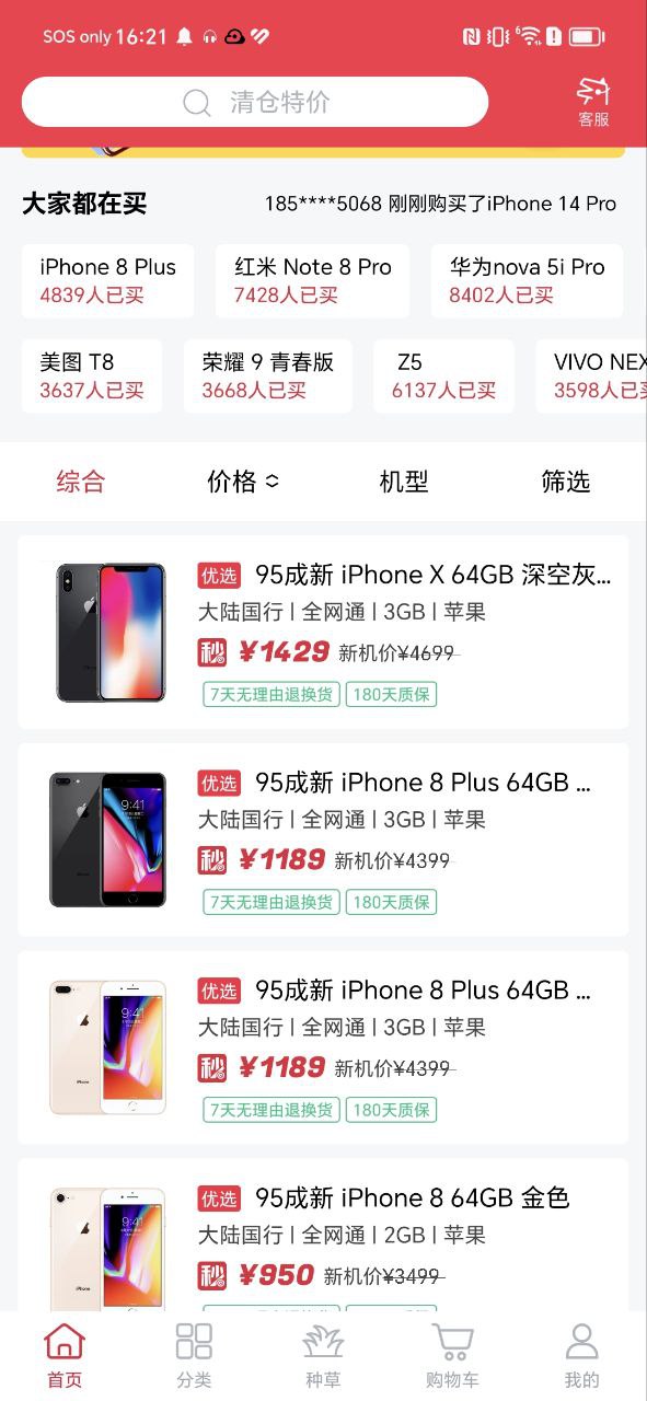 可乐优品Android版