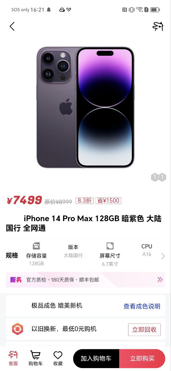 可乐优品Android版
